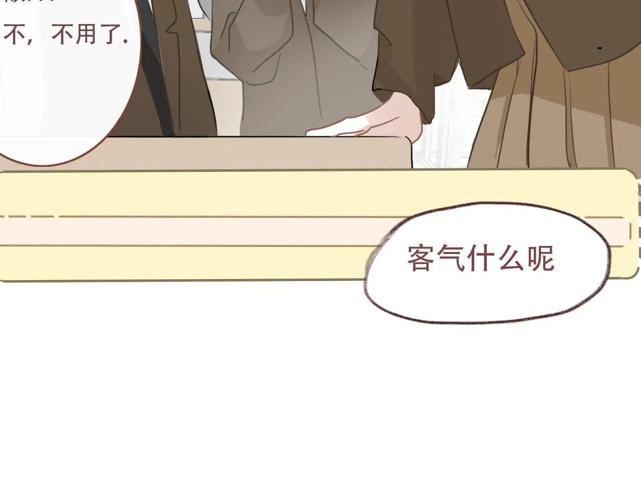 35  道歉有用吗10