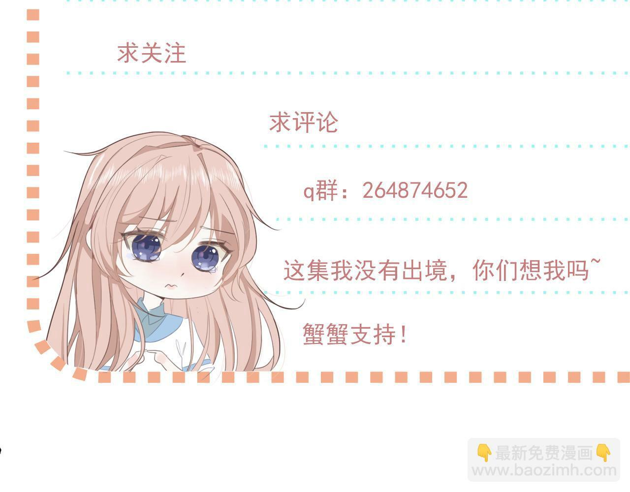 第九话 危险82