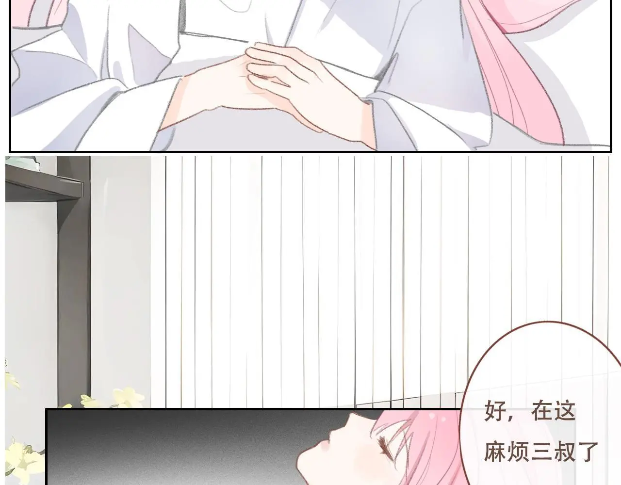 30  吃醋5