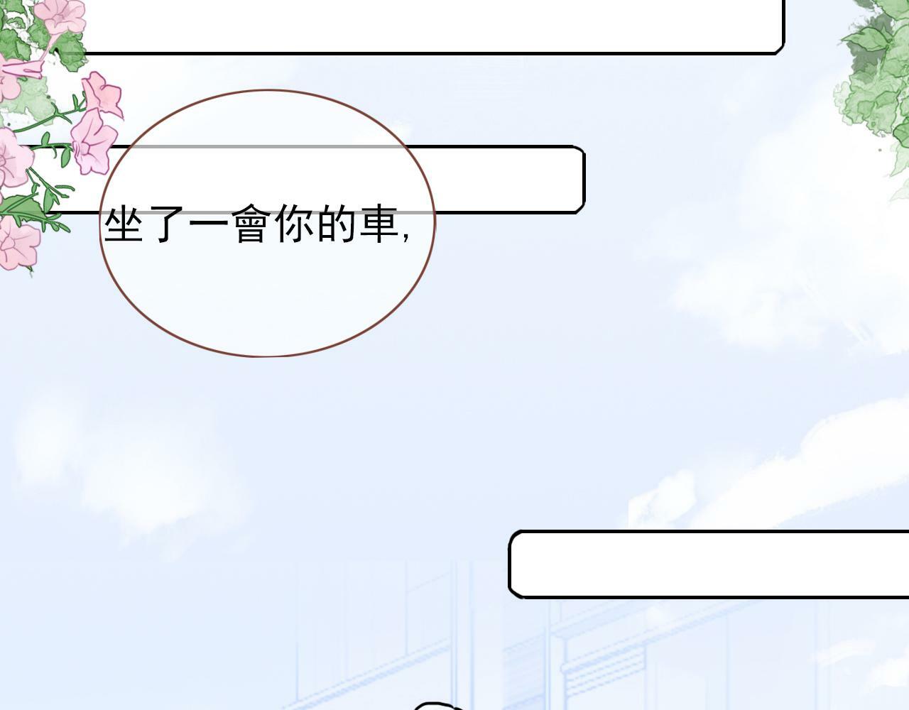 第八话 地下吸猫现场36