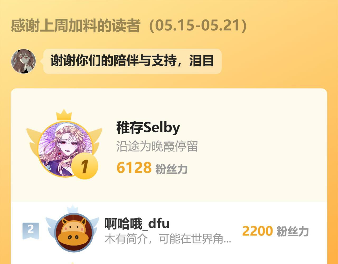 第十四话  二度委屈66