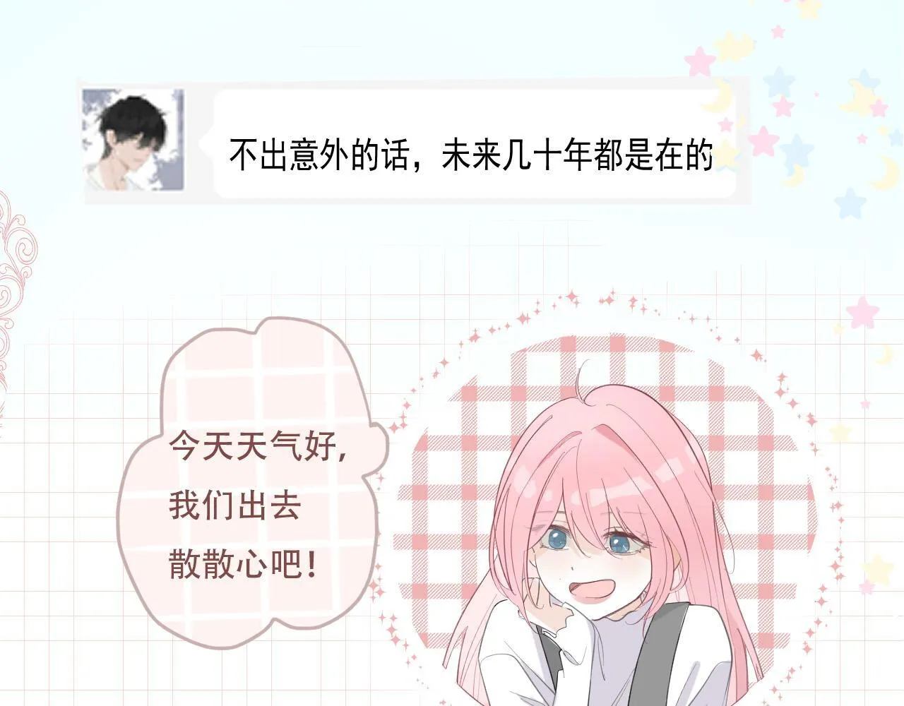 39  出游10