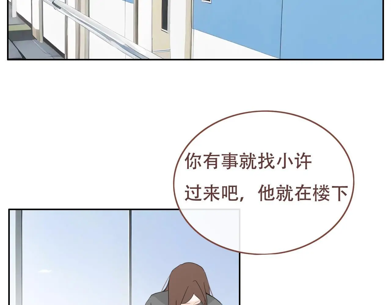 31  擦肩而过7