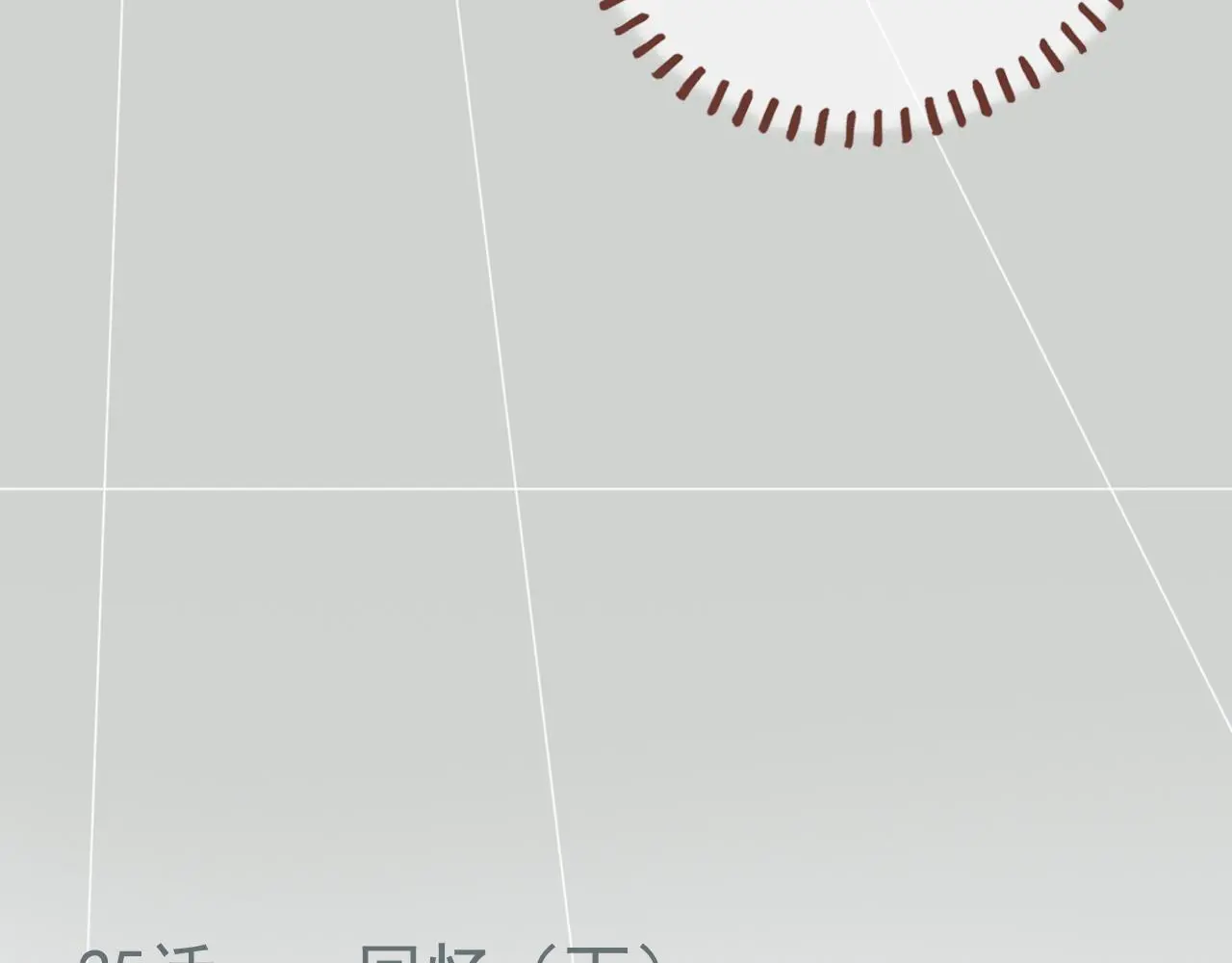 26  回忆  （下)23