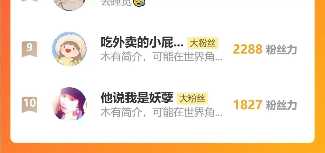 30  吃醋76