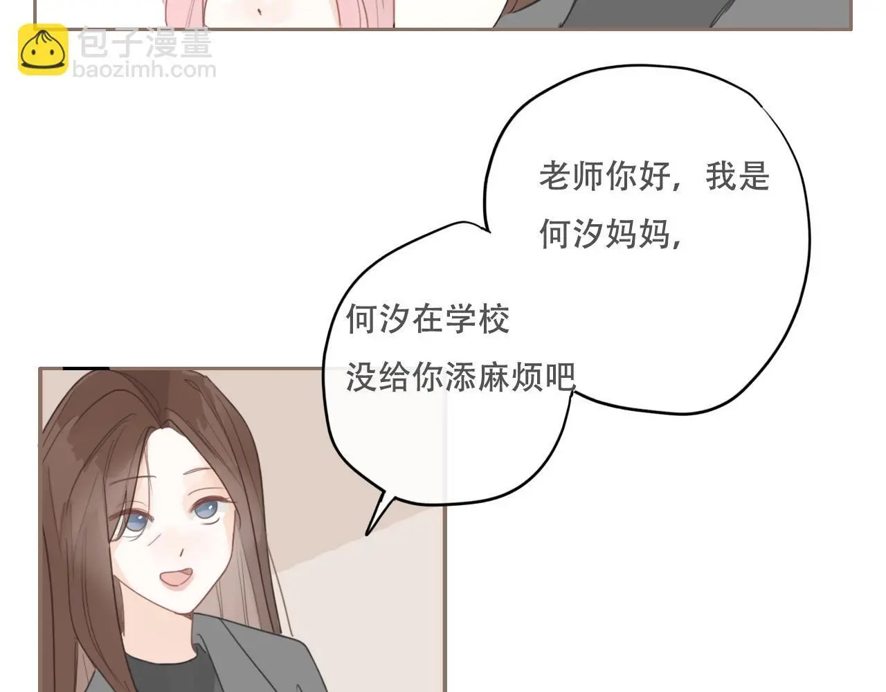 31  擦肩而过24