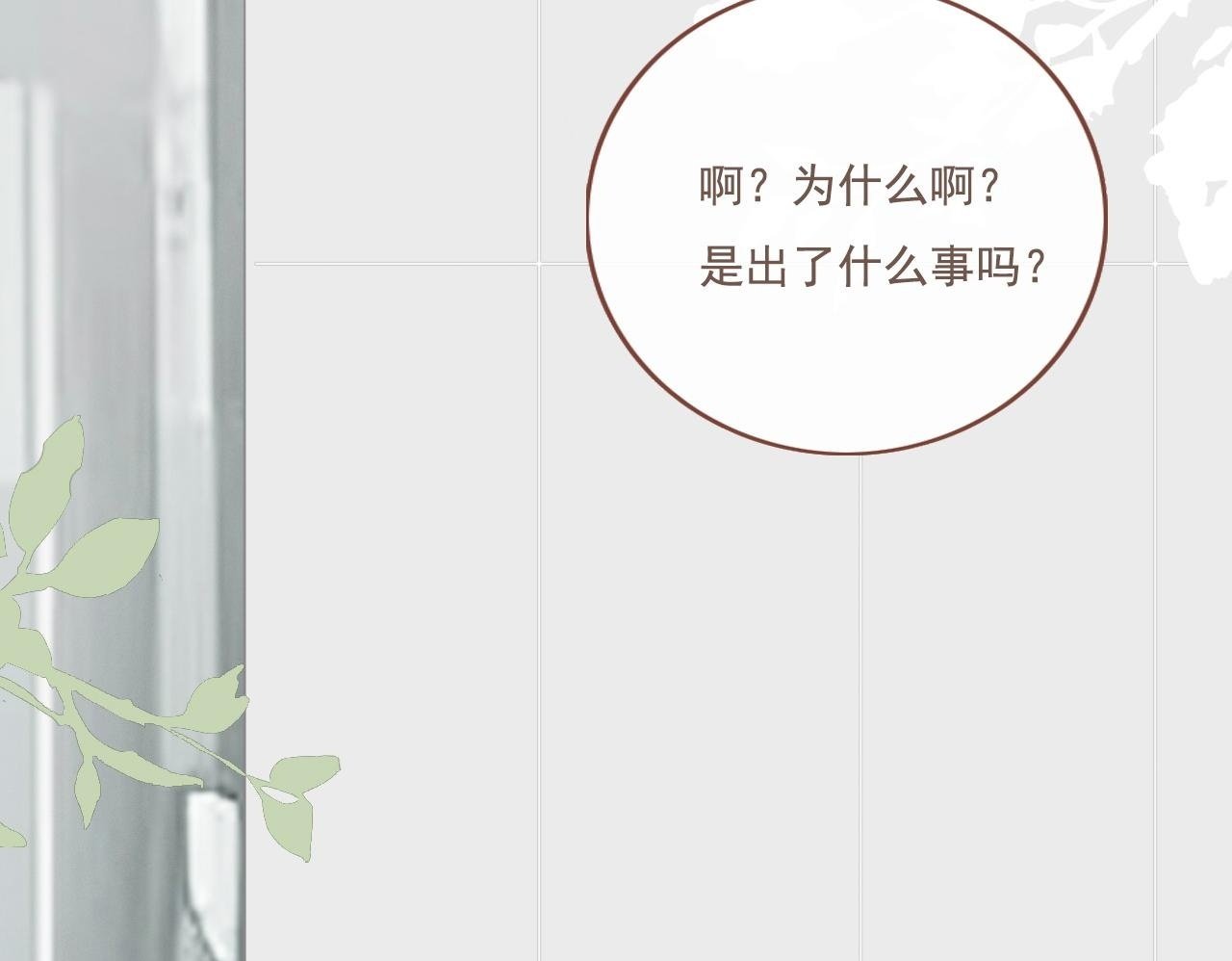 22话  杨枝甘露49