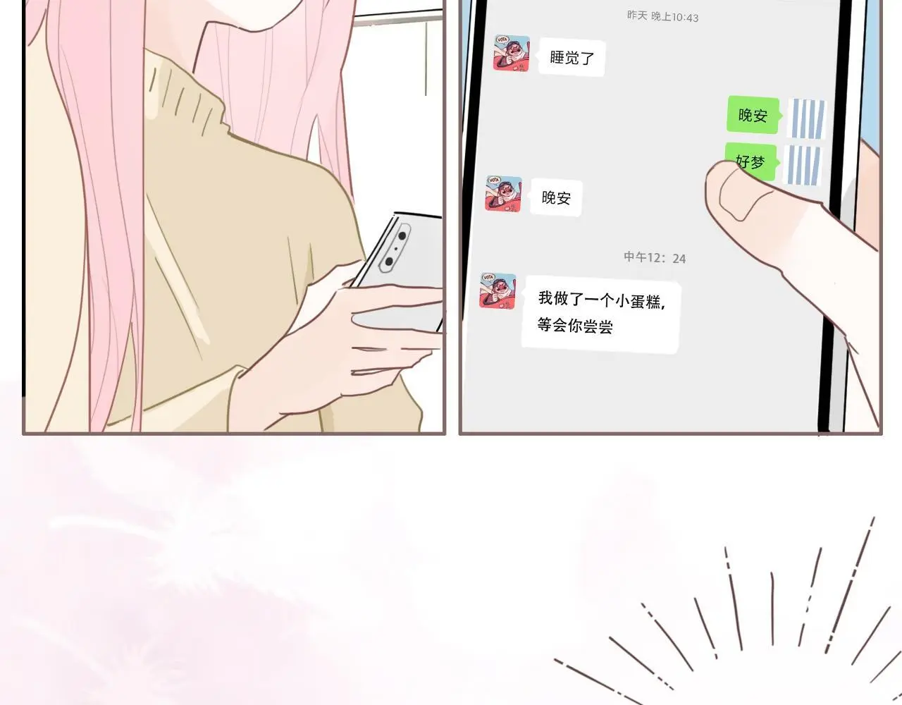 31  擦肩而过13