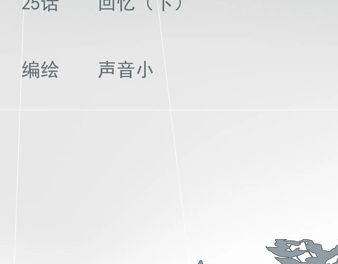 26  回忆  （下)24