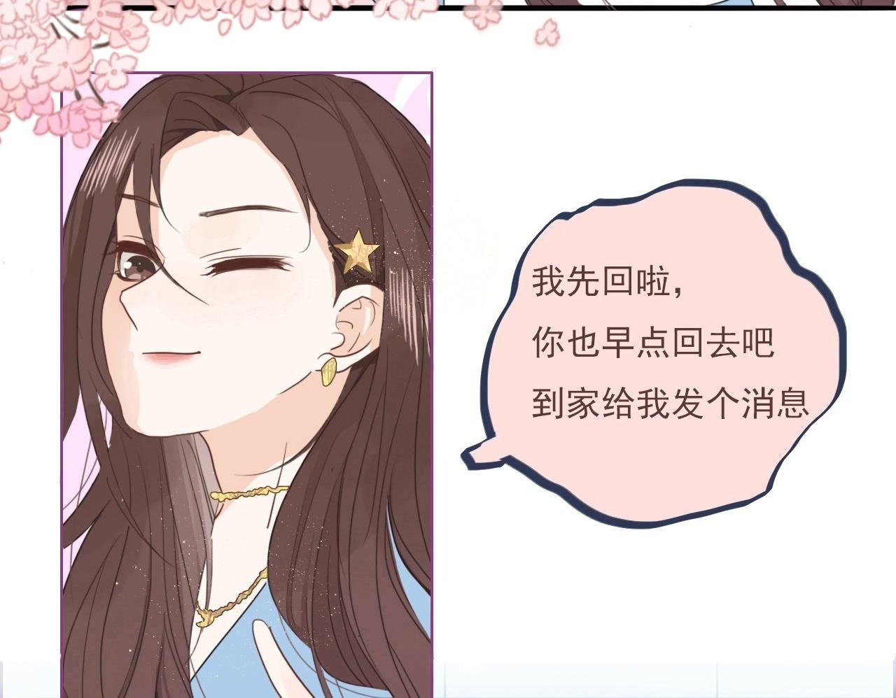 心动女孩49