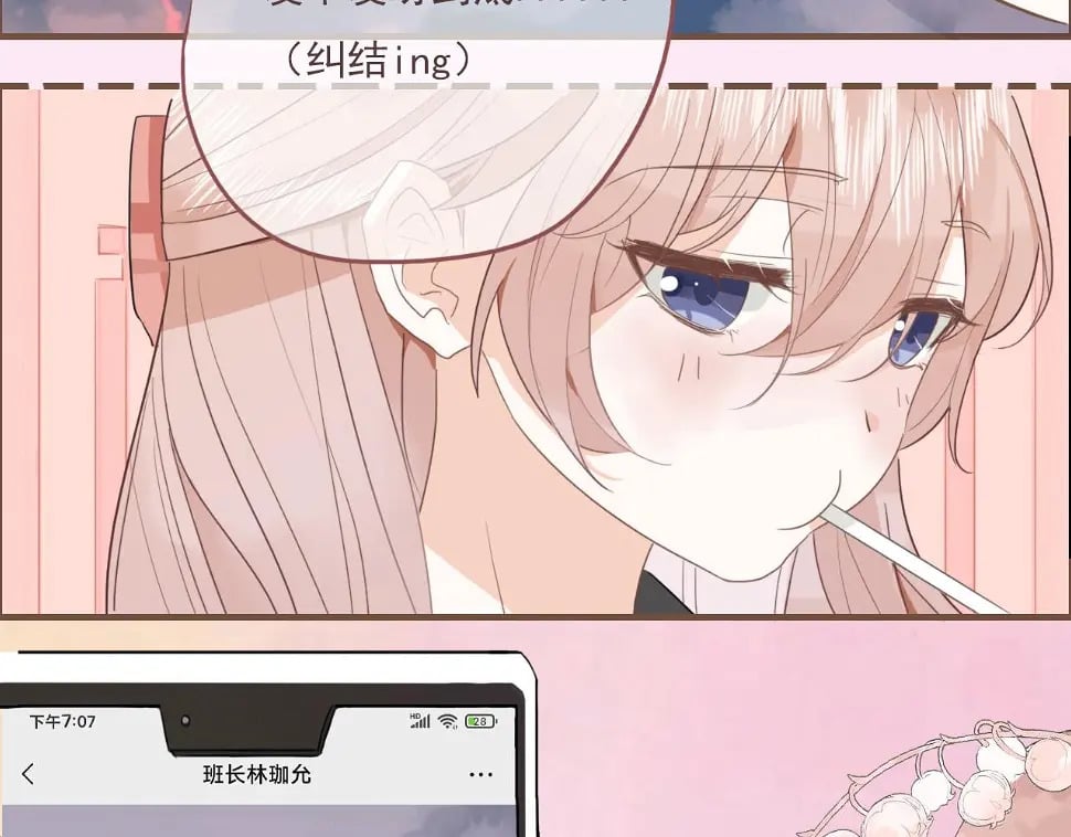 心动女孩（下）28