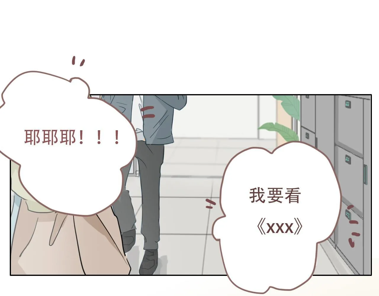 38  最棒的小孩9