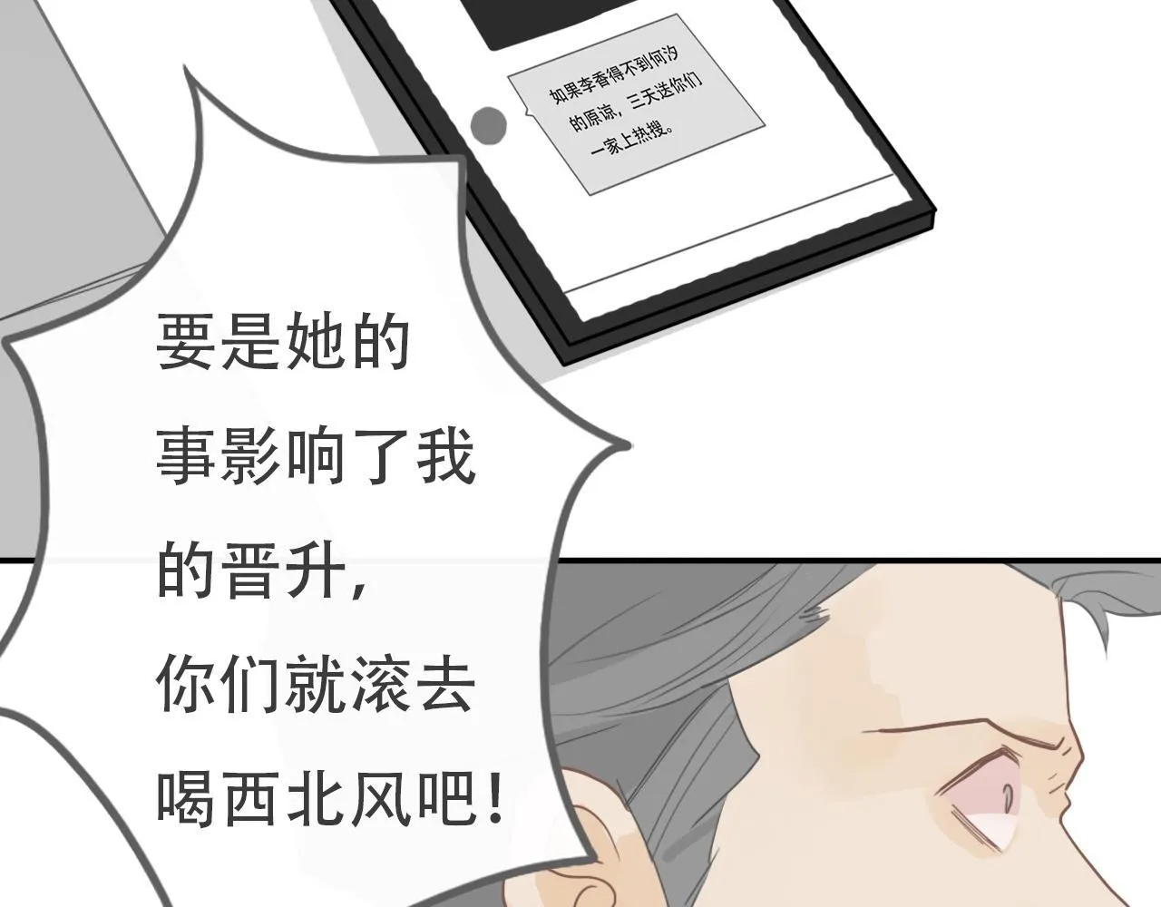 35  道歉有用吗73