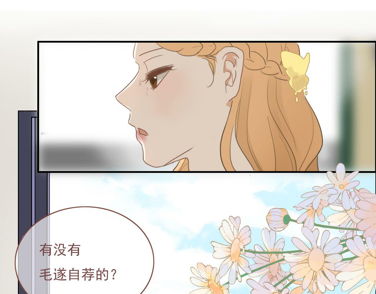 第七话 社恐噩梦8