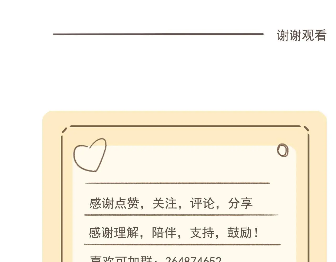 30  吃醋72