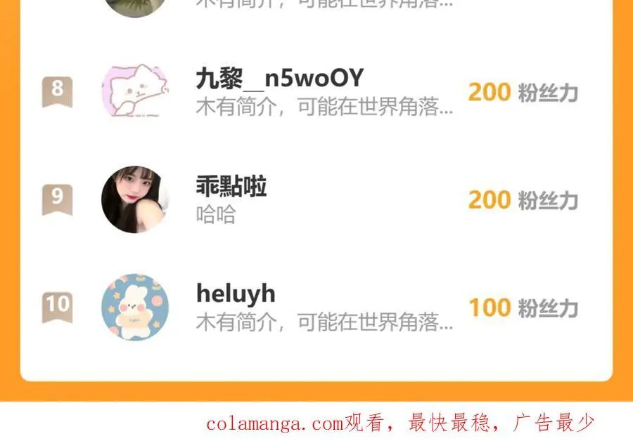 43 心灵感应？73