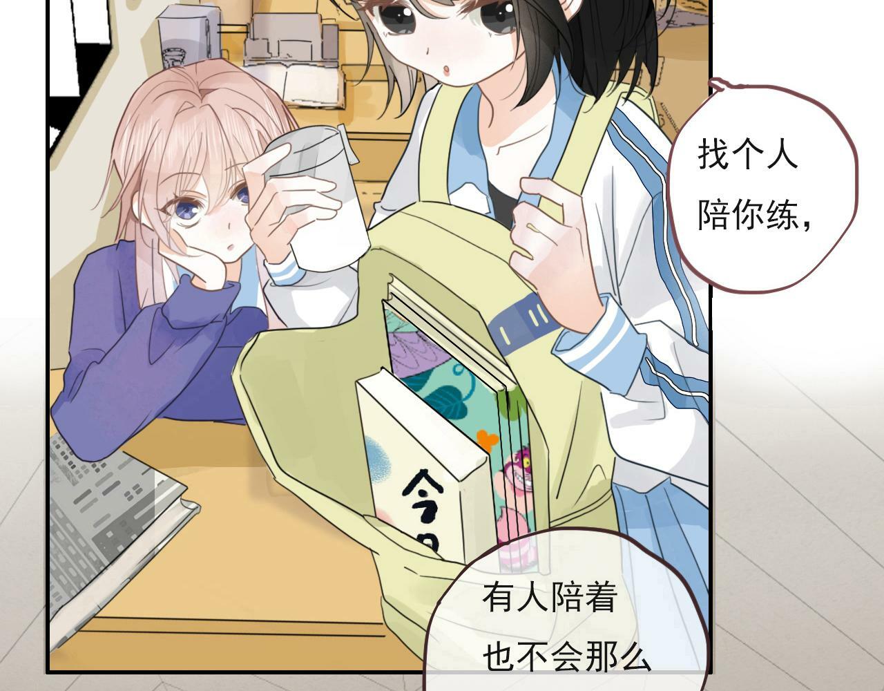 心动女孩15
