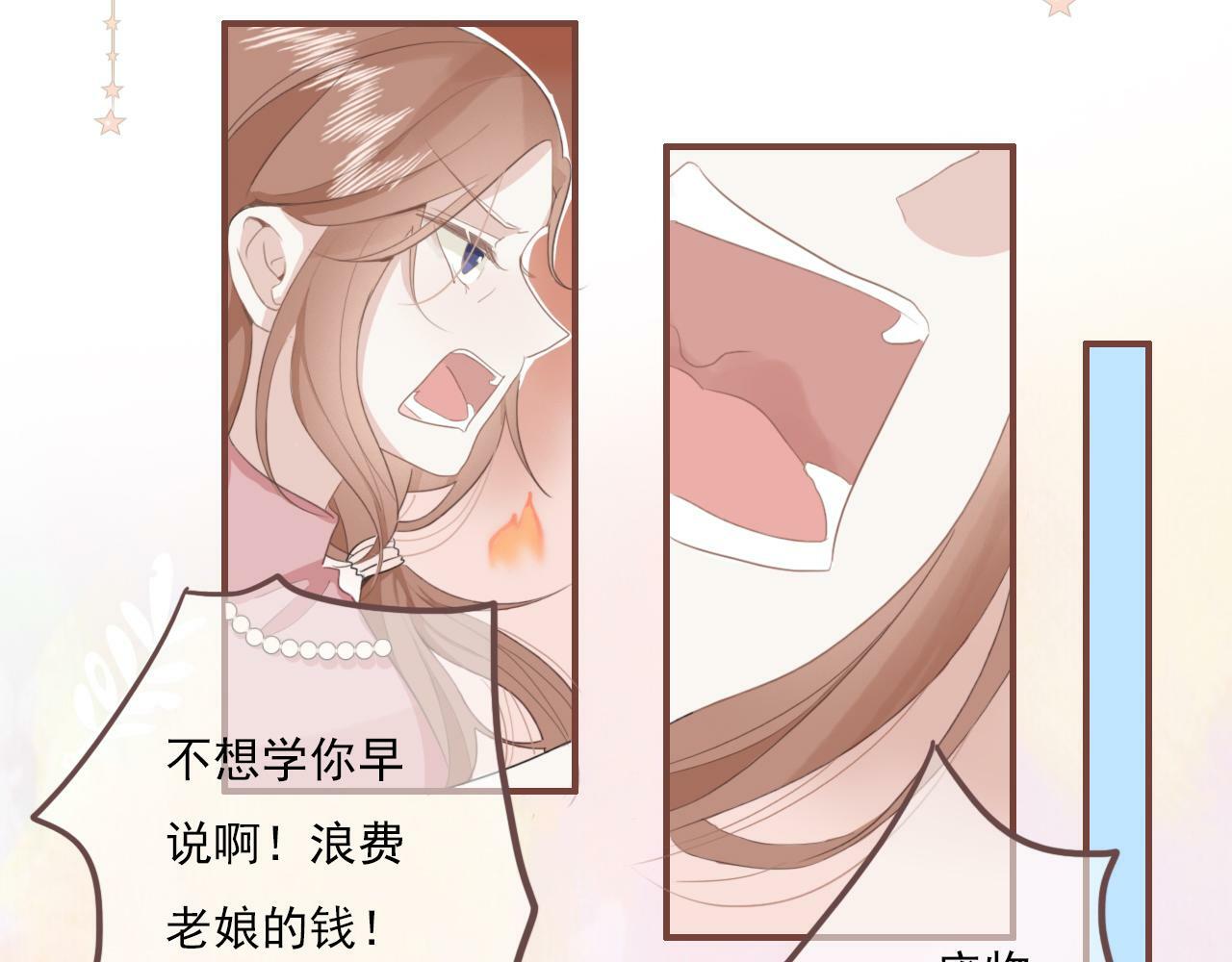 第一话：委屈巴巴9