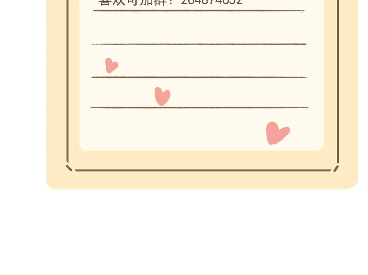 30  吃醋73