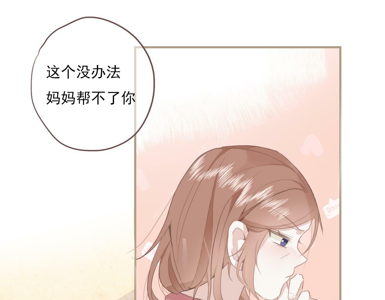 第一话：委屈巴巴19