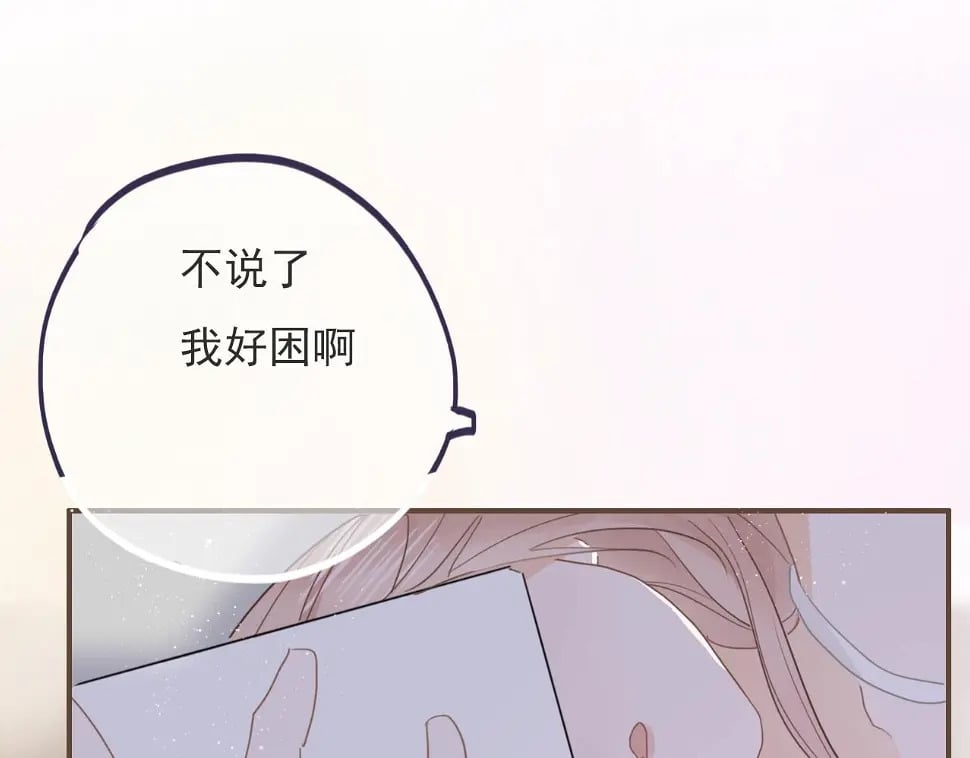 心动女孩（下）60