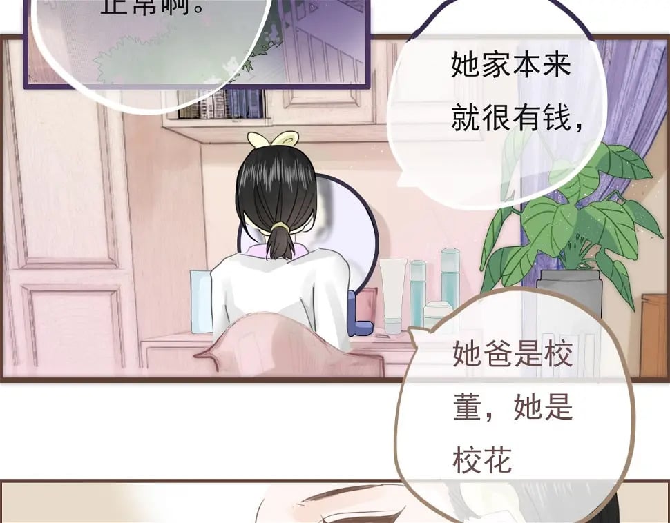心动女孩（下）50