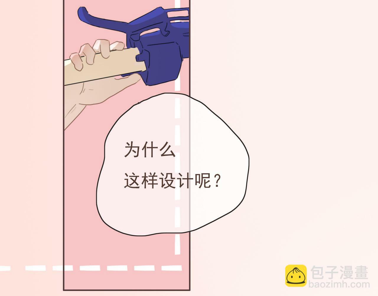 第七话 社恐噩梦74