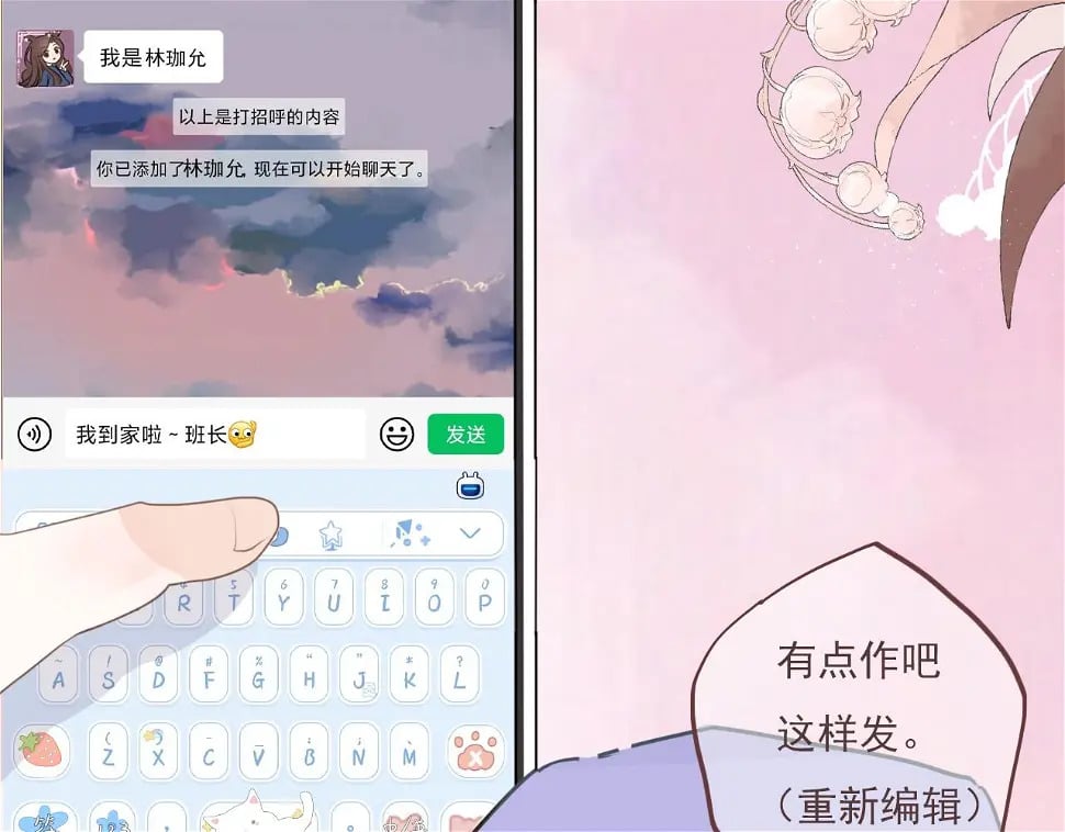 心动女孩（下）29