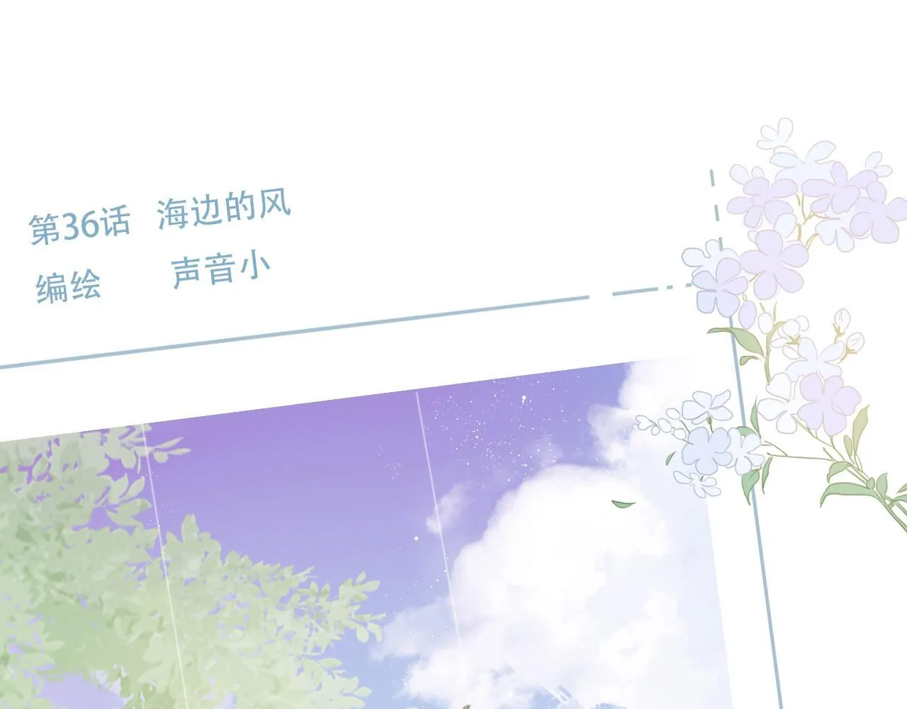 36  海边的风0
