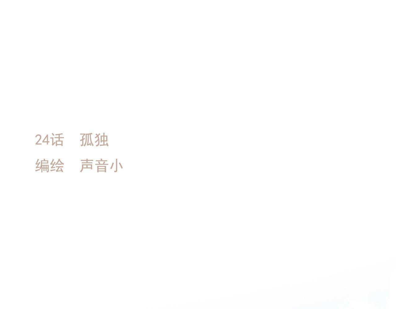 24    孤独0
