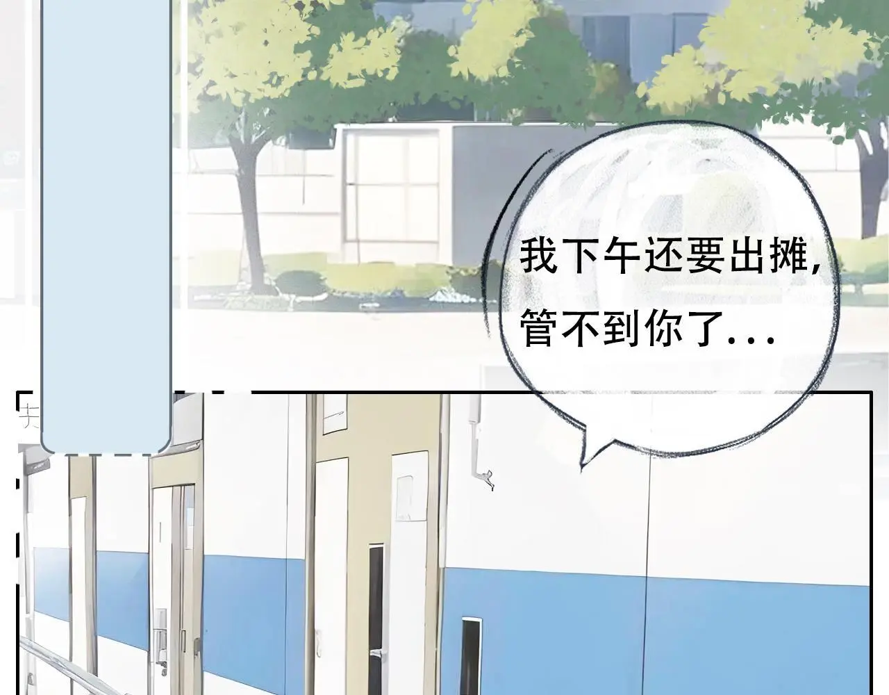 31  擦肩而过6