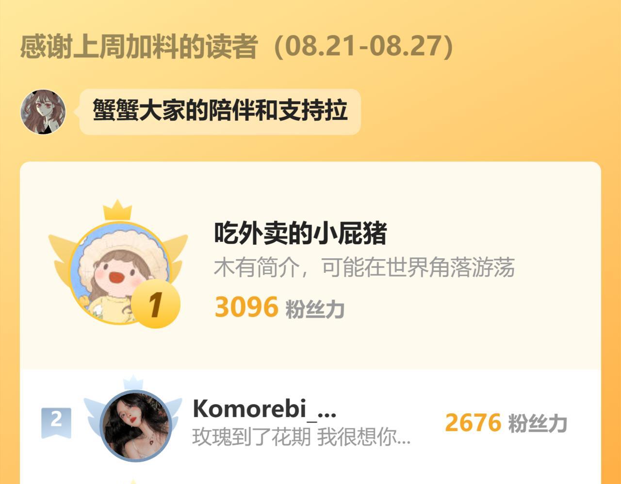 23话  李氏千金66