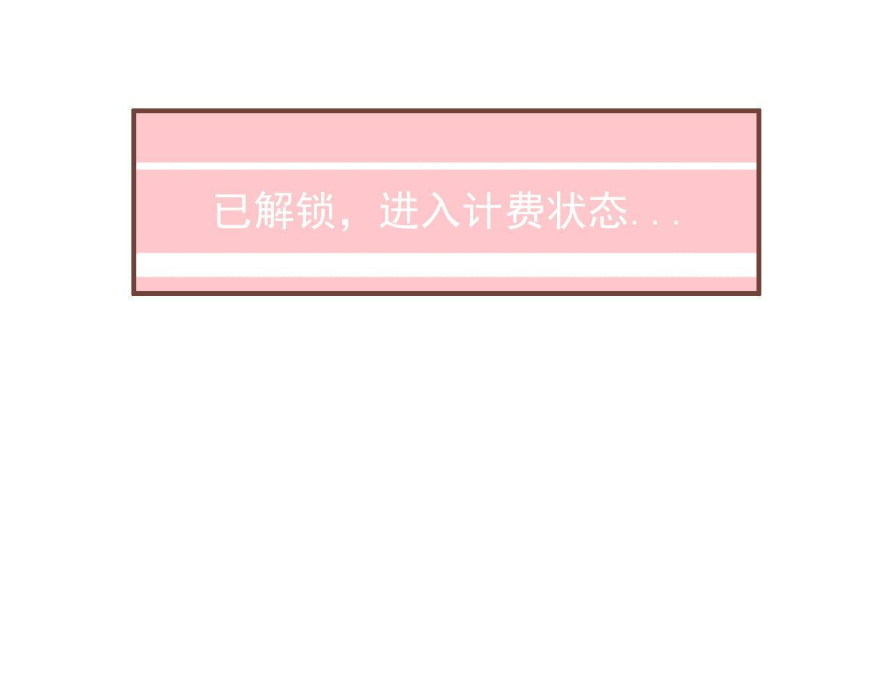 第十二话  你是我的神46