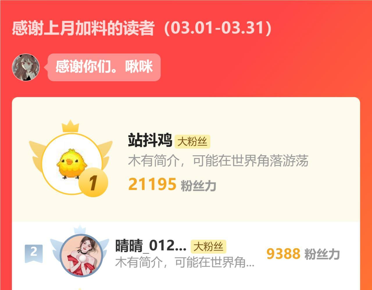 第十一话 感染76