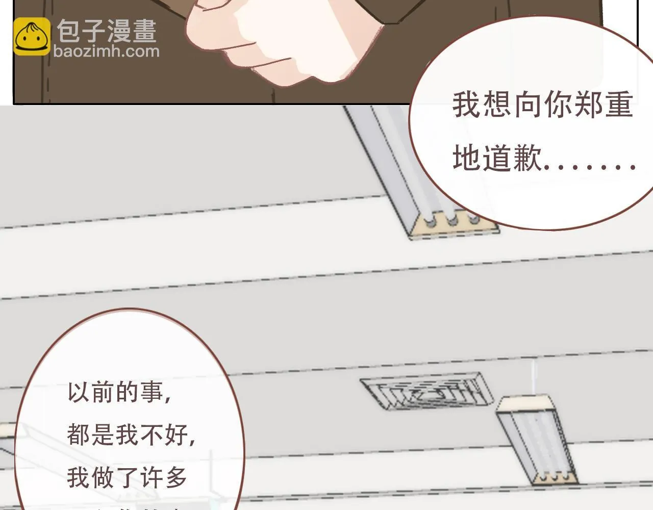 35  道歉有用吗14