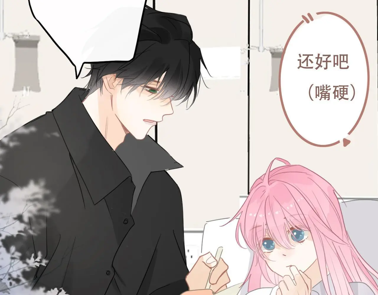 30  吃醋36