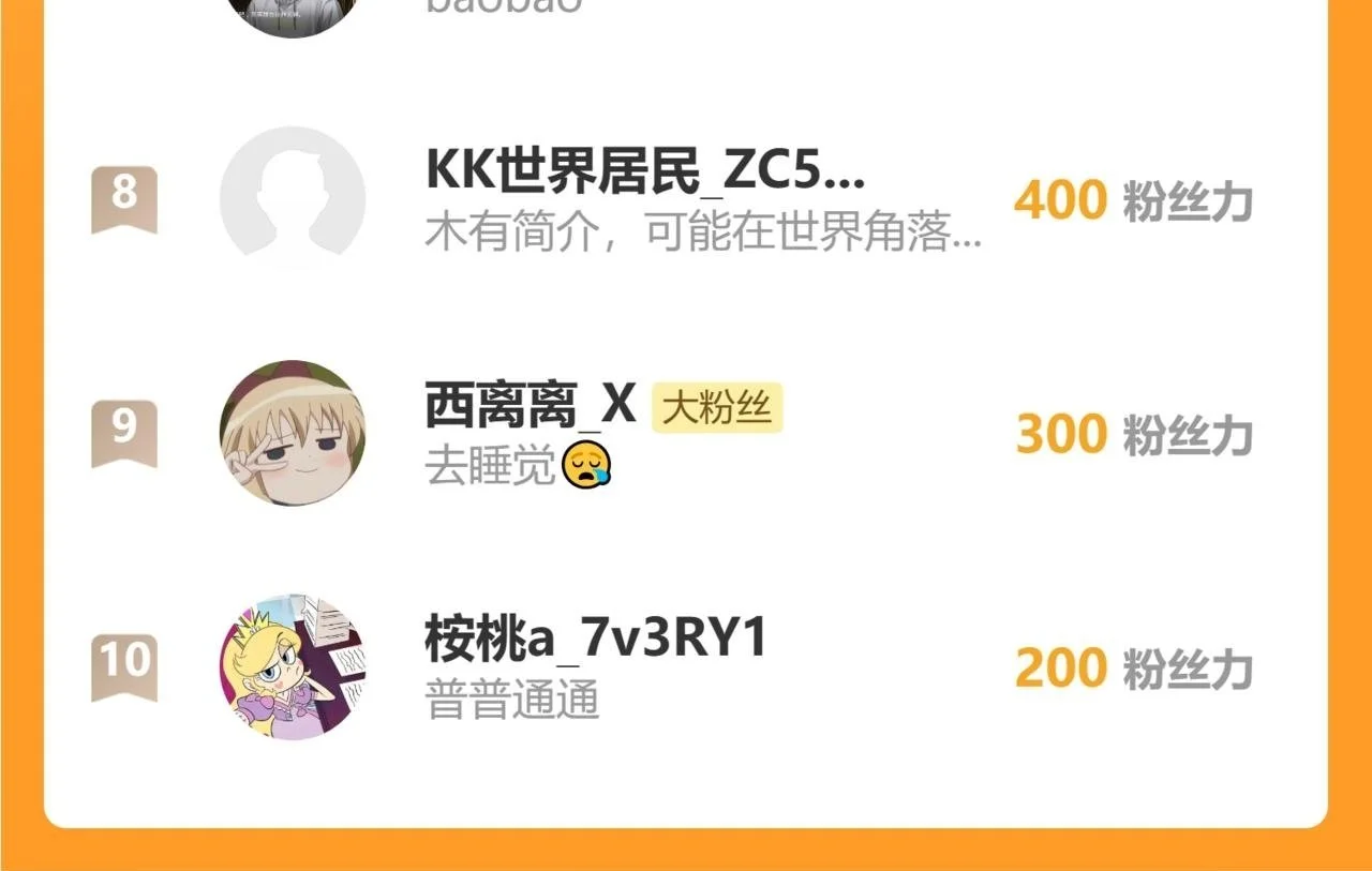 29  失联90