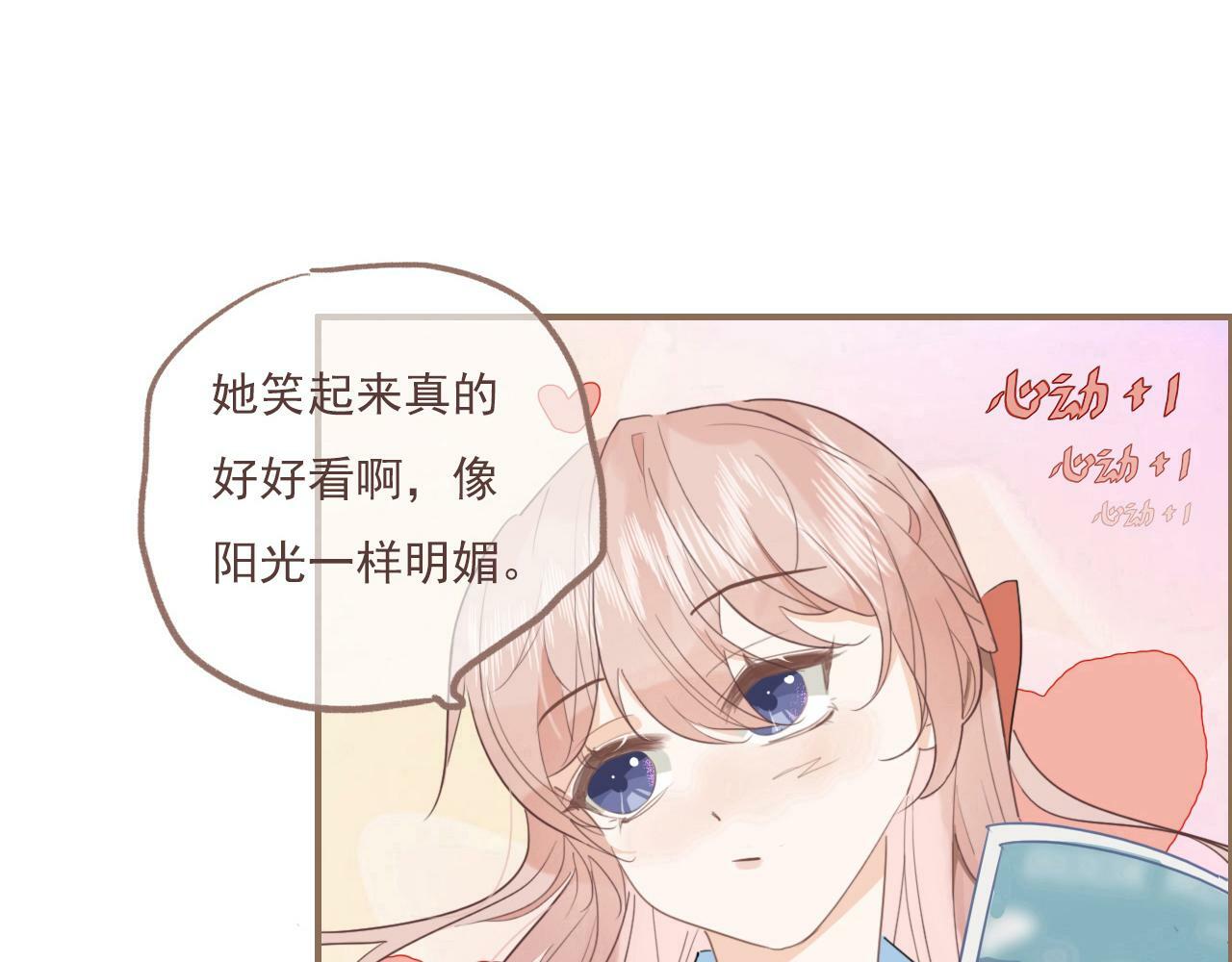 心动女孩51