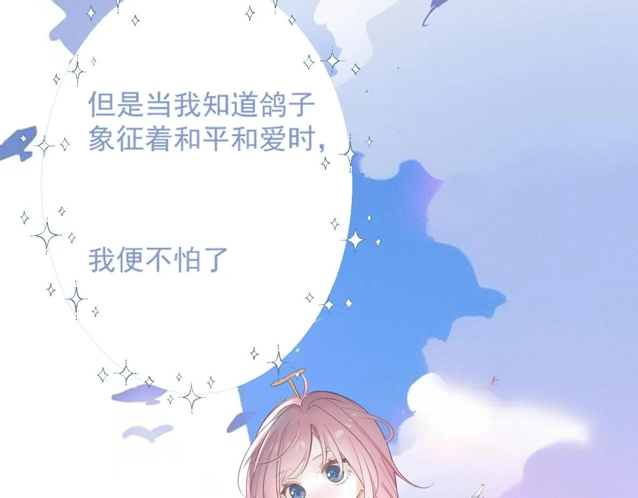 40  天使8