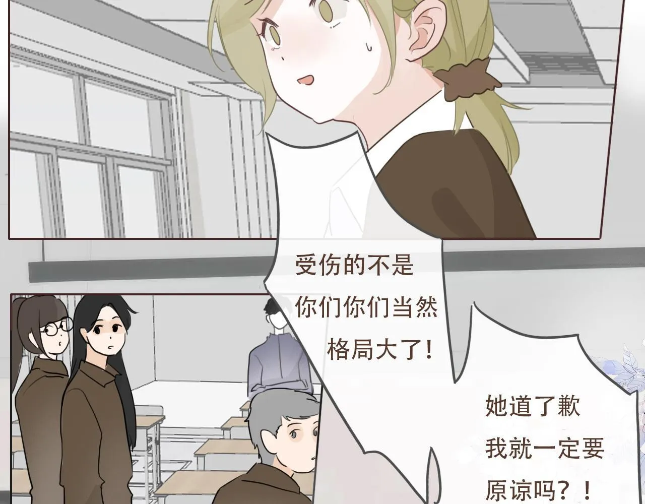 35  道歉有用吗37