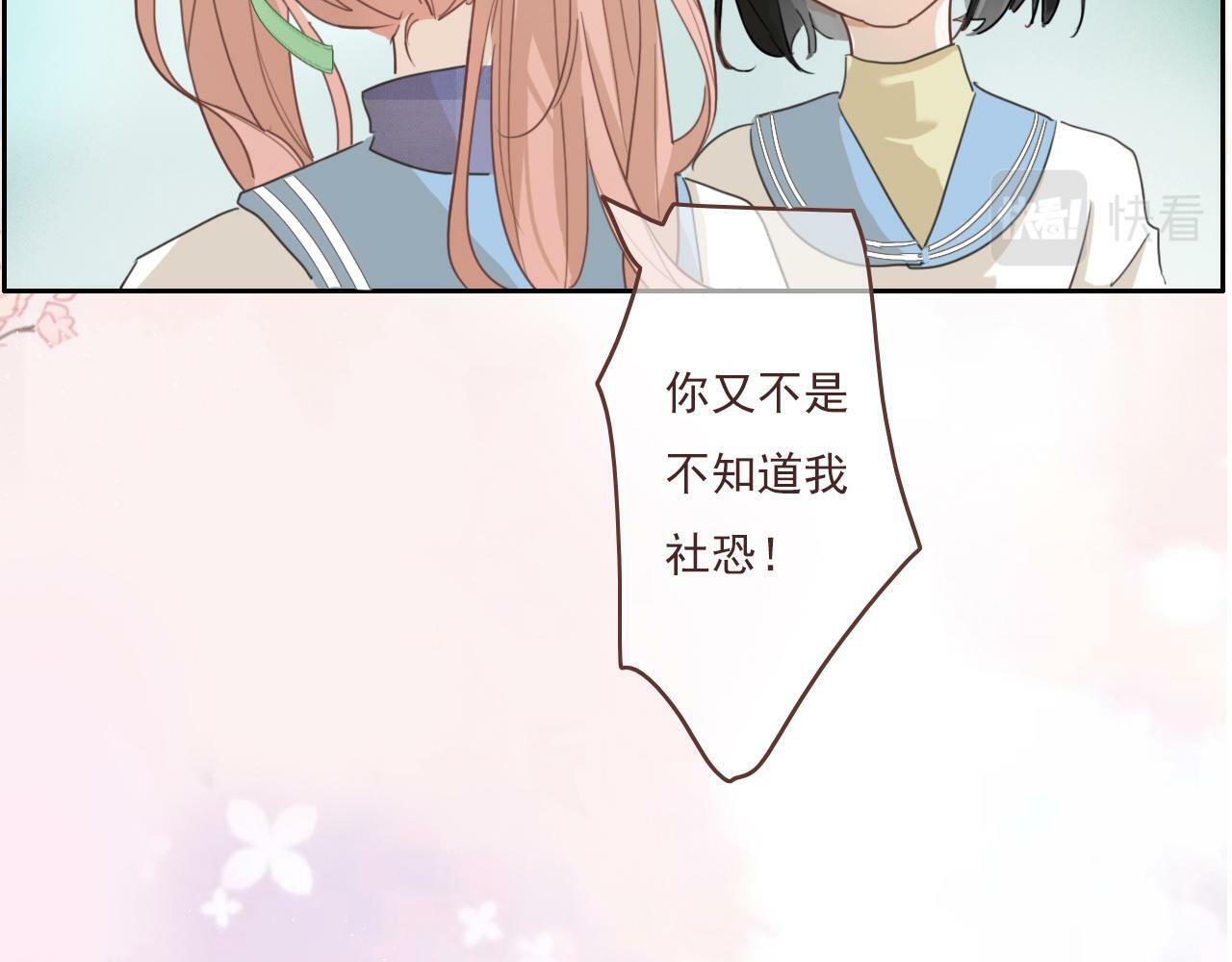 第七话 社恐噩梦32