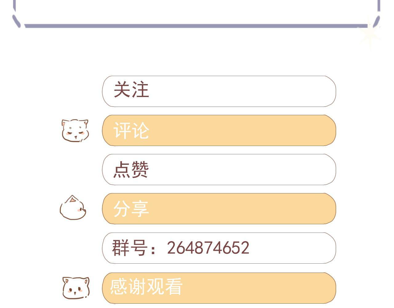 第八话 地下吸猫现场76