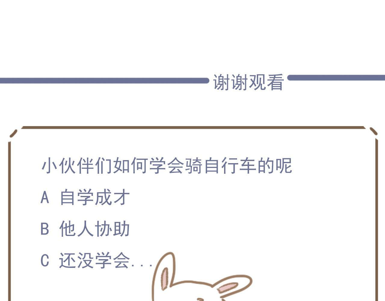 第十二话  你是我的神72