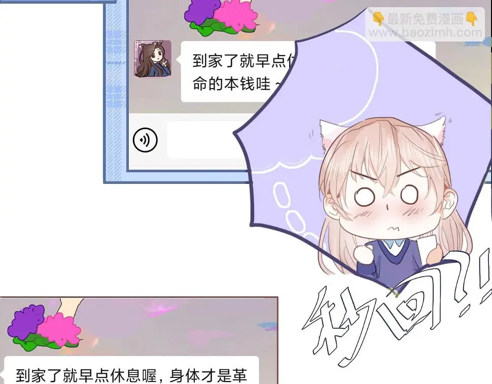 心动女孩（下）34