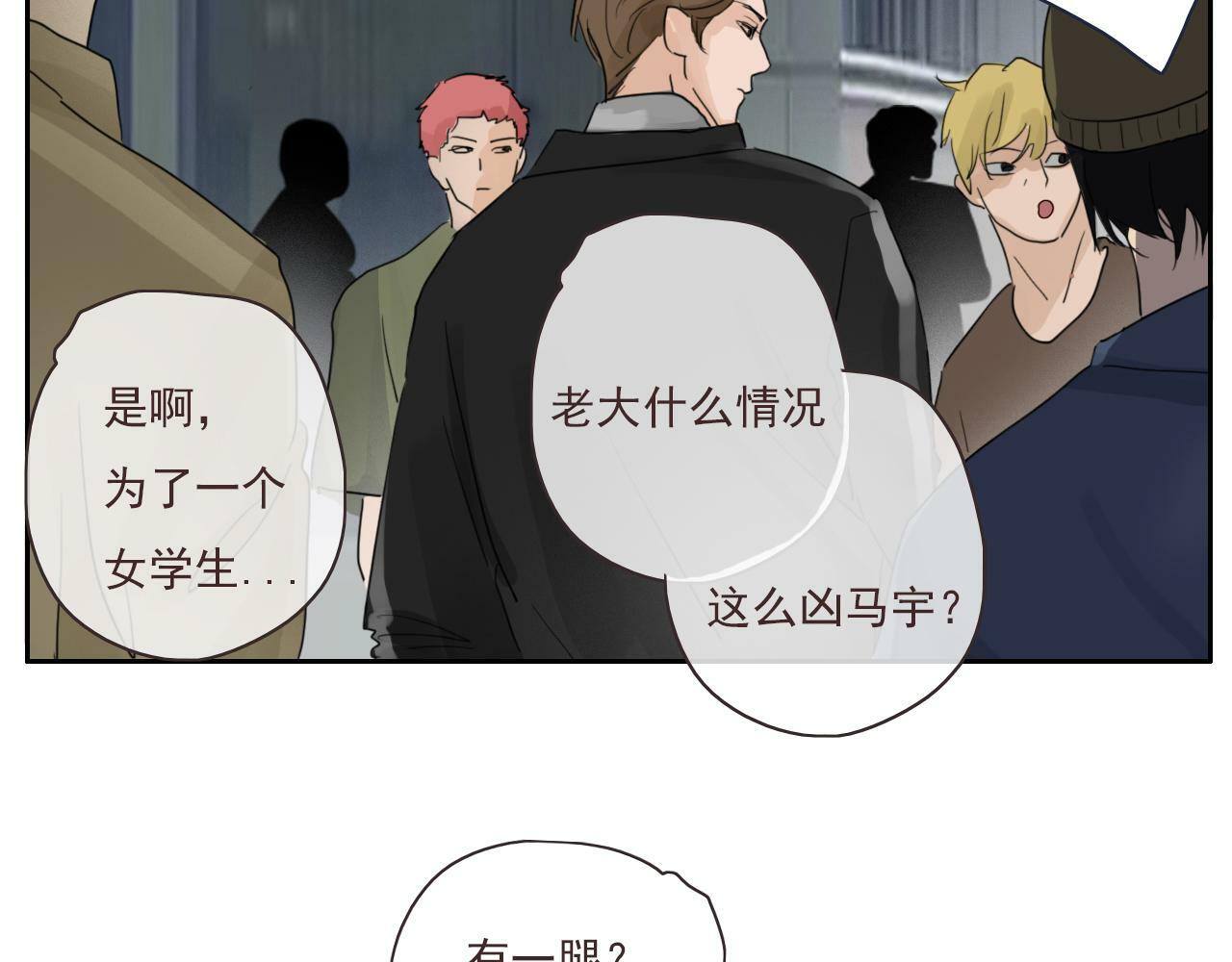 第13话  你怎么那么笨32