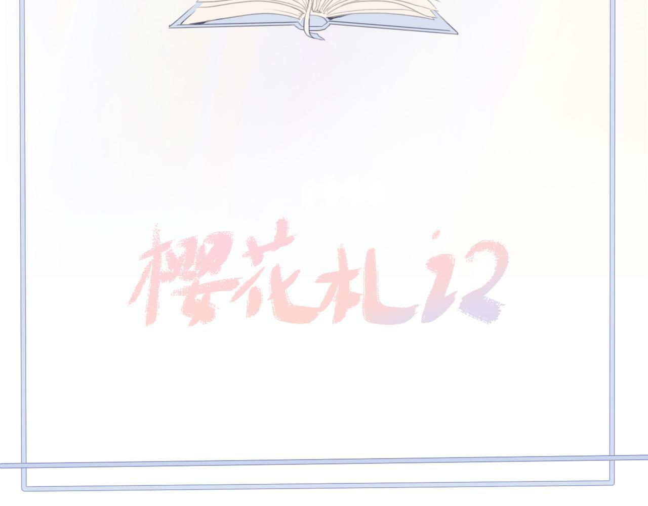 序幕52