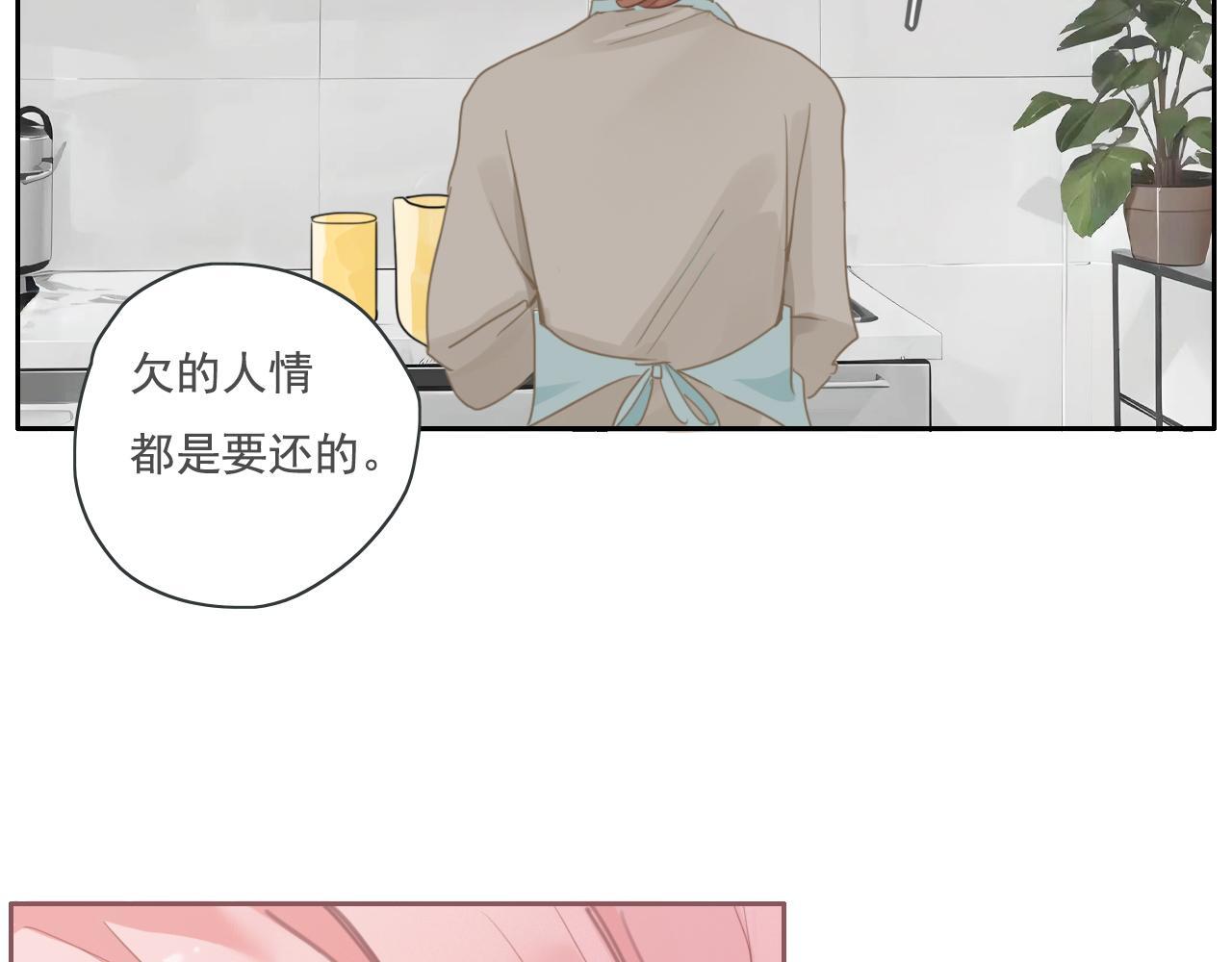 22话  杨枝甘露8