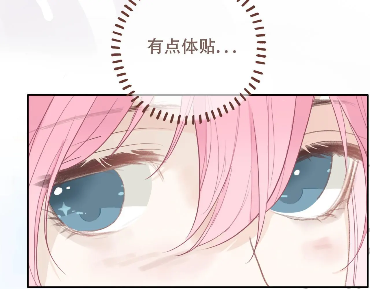 30  吃醋40