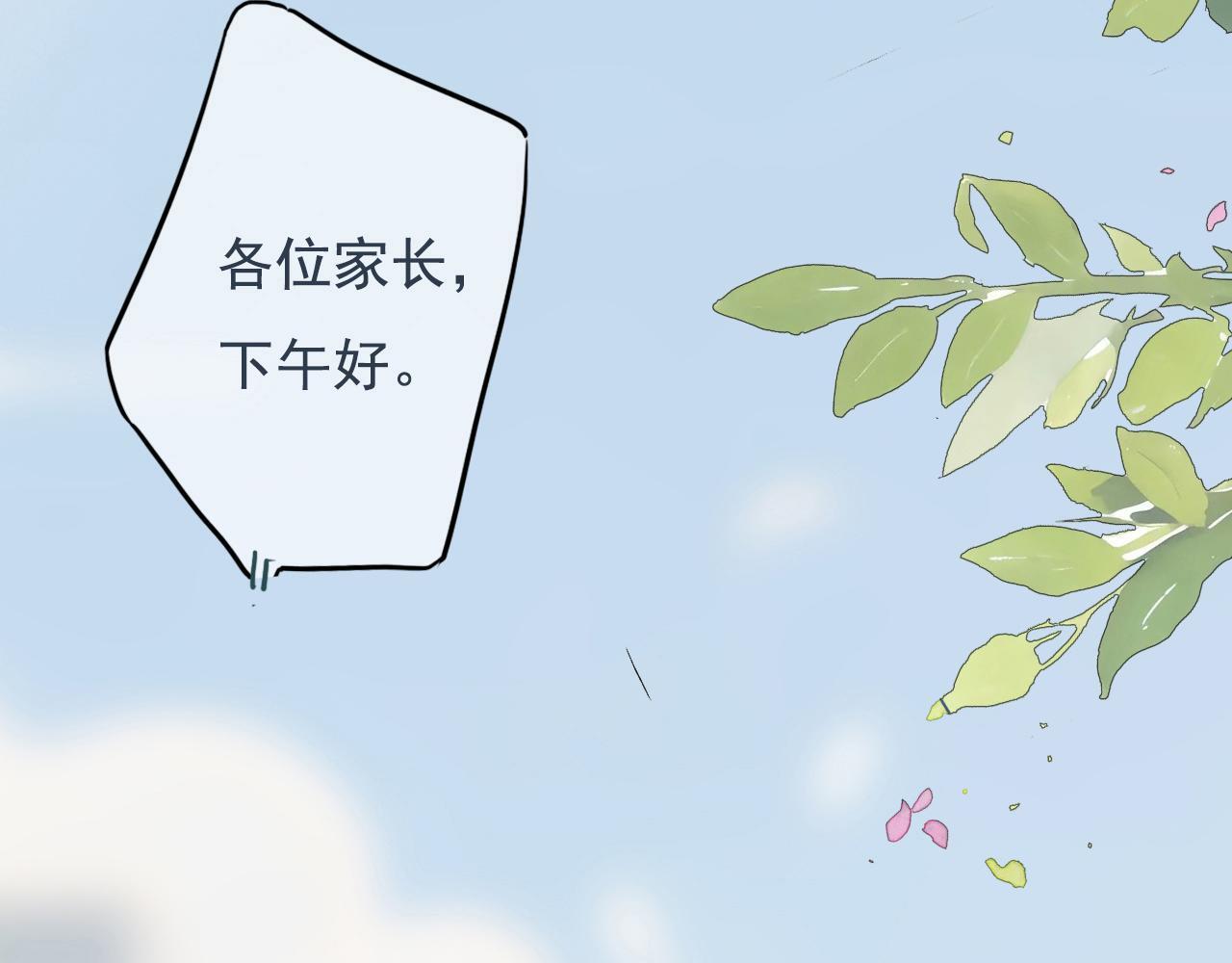 19话  家长会12