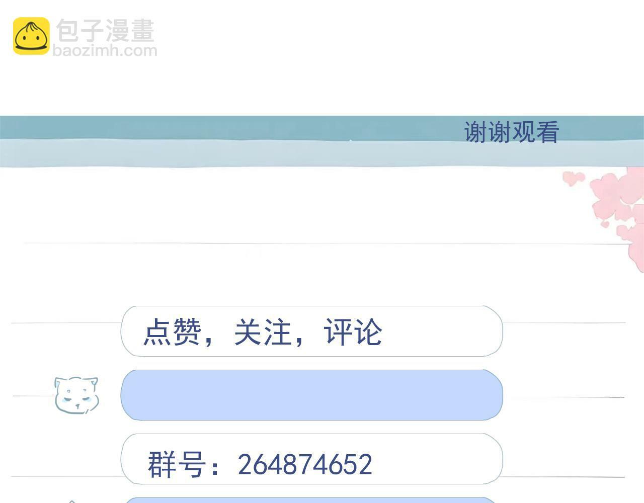 第十一话 感染73